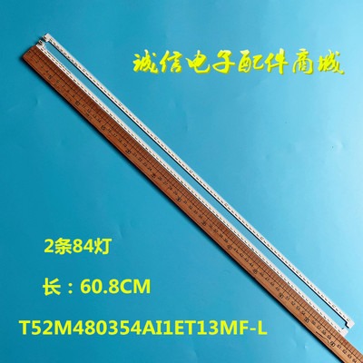 T52M480354AI1ET13MF灯条