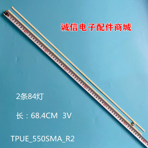 TPUE_550SMA_R2TPUE灯条