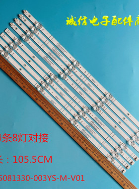 适用海信55E3F-MAX 55A52F灯条HD550Y1U71 JL.D55081330-003YS-M-