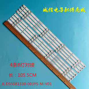 适用海信55E3F-MAX 55A52F灯条HD550Y1U71 JL.D55081330-003YS-M-