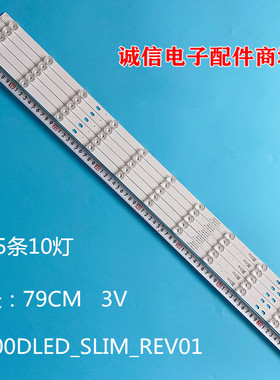 适用全新 VESTEL40FA8500 液晶灯条 400DLED_SLIM_REV01_20150202