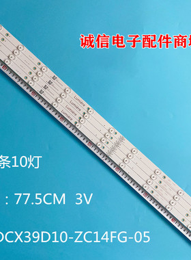 适用全新海尔灯条ZDCX39D10-ZC14FG-05 303CX390036背光液晶LED