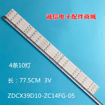 适用全新海尔灯条ZDCX39D10-ZC14FG-05 303CX390036背光液晶LED