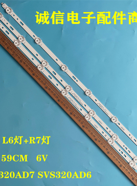 适用三星LTA320AP33 32VLE5304GB液晶电视灯条SVS320AD7 SVS320AD