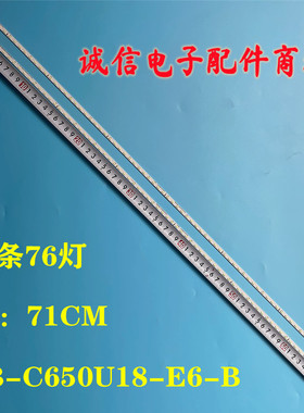 适用全新长虹65Q8V 65D8P灯条JUC7.308.00231570-HH LB-C650U18-E