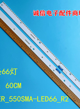 适用三星UA55MU6700JXXZ灯条V6ER_550SMA-LED66_R2 V6ER_550SMB背