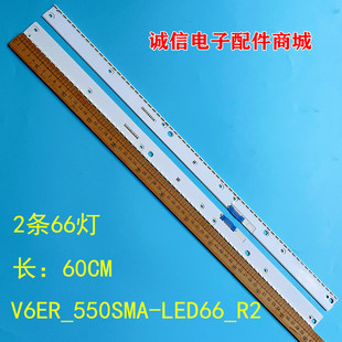适用三星UA55MU6700JXXZ灯条V6ER_550SMA-LED66_R2 V6ER_550SMB背