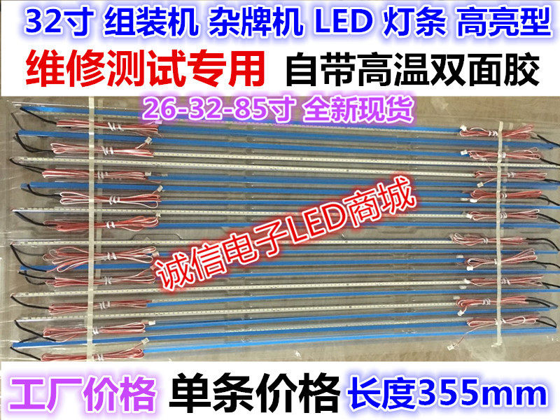 适用全新夏新HD40灯条HD42灯条32-42寸杂牌组装液晶电视LED背光灯