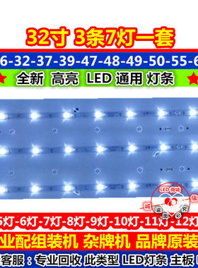 组装机康佳LED32HS36灯条H