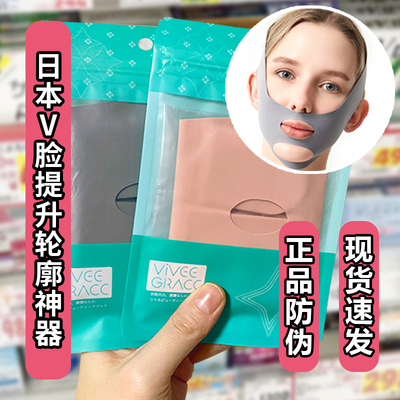 日本瘦脸睡眠加压绷带