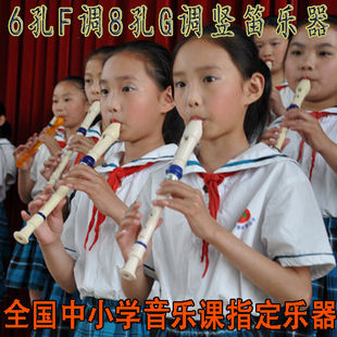 奇美六孔八孔德式高音竖笛 儿童小学生6孔F调C调学生初学8孔G调