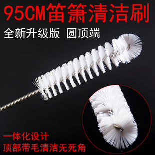 一节箫刷笛箫清洁刷乐器保养毛刷95厘米超长款大G大F调笛子毛刷子