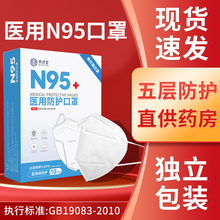 百亿补贴: 63.9元 包邮 贵泽堂 n95口罩 20片 独立包装