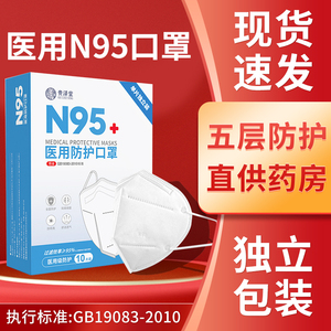 百亿补贴: 63.9元 包邮 贵泽堂 n95口罩 20片 独立包装