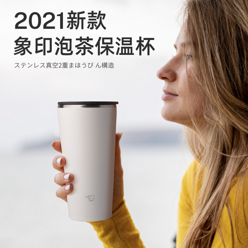 象印保温杯泡茶价格 象印保温杯泡茶图片 星期三 象印保温杯泡茶价格 象印保温杯泡茶图片 星期三