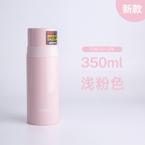 【瑕疵品，特价出售】日本进口膳魔师带杯子保温杯FFM-351 350ml
