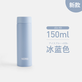 瑕疵品 151 特价 日本进口膳魔师迷你保温杯JOJ 150ml 出售