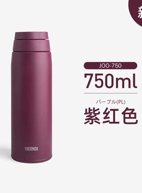 【瑕疵品，特价出售】日本膳魔师大容量运动保温杯JOO-750 750ml