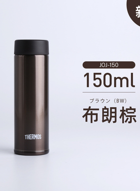 【瑕疵品，特价出售】日本进口膳魔师迷你保温杯JOJ-150 150ml