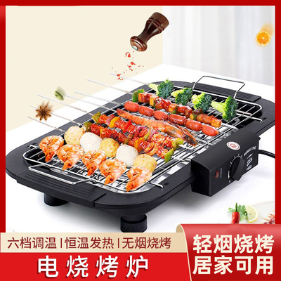 电烧烤炉家用无烟电烤盘