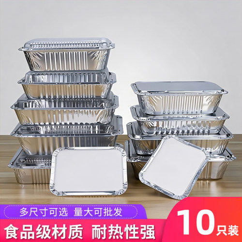 锡纸盒烧烤专用锡纸盘商用一次性打包盒外卖带盖长方形铝箔纸餐盒