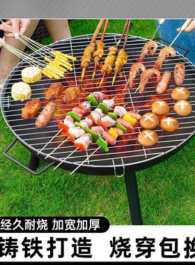 折叠烧烤炉户外烤肉木炭家用
