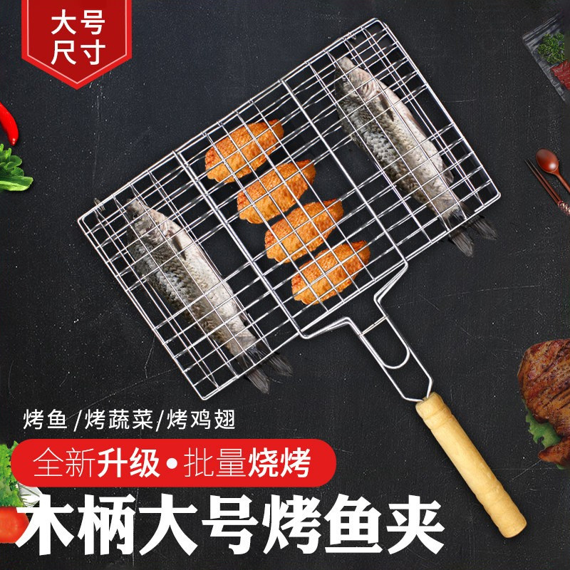 户外加粗不锈钢特大号烤鱼夹烧烤夹子食物夹菜夹子烧烤工具配件