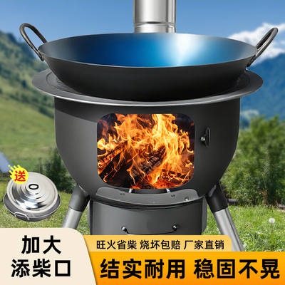 柴火灶新款农村烧木柴家用户外炉具移动新型柴火灶便携铁锅炒菜炉