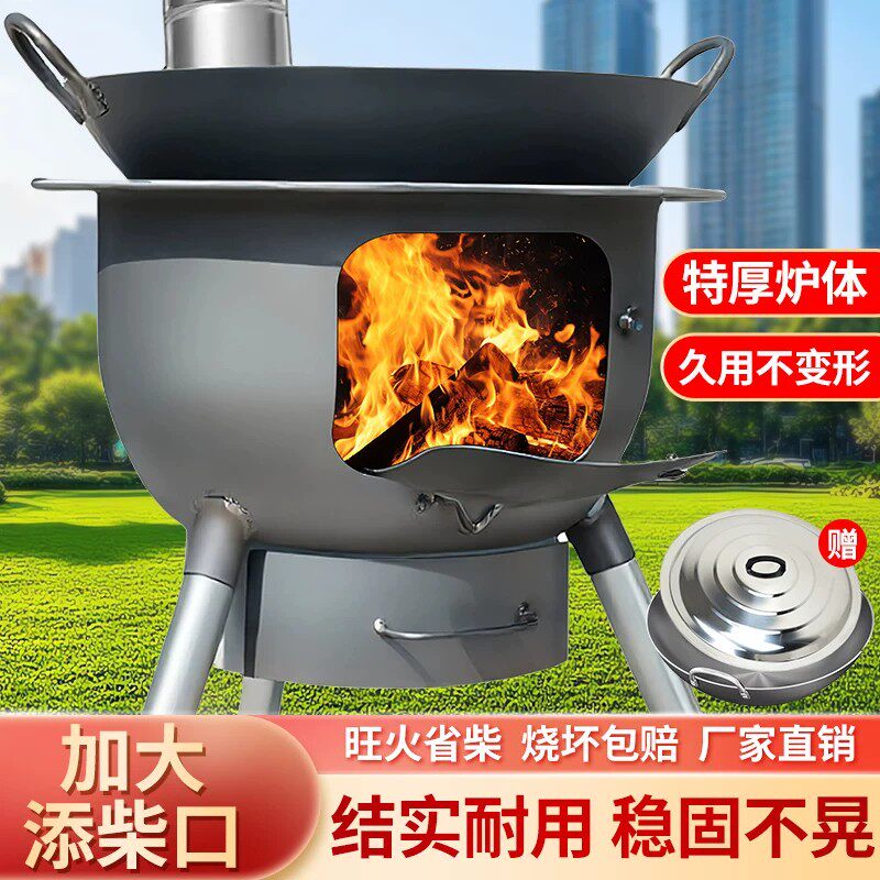 柴火灶新款农村烧木柴家用户外炉具移动新型柴火灶便携铁锅炒菜炉