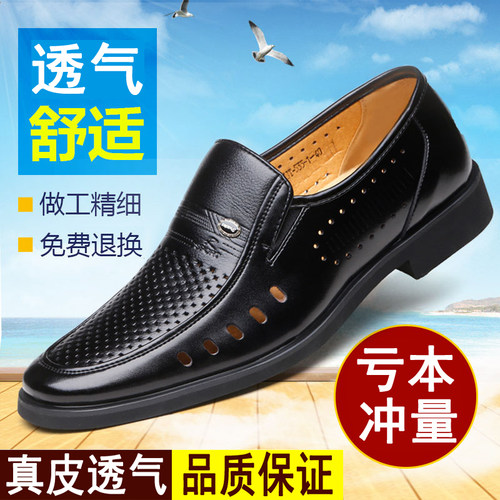 夏季男士皮鞋男真皮正装中老年人