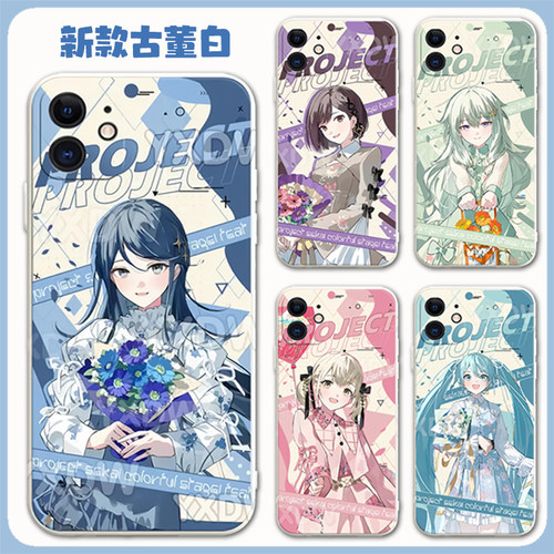 pjsk安卓苹果软壳定制买二送一