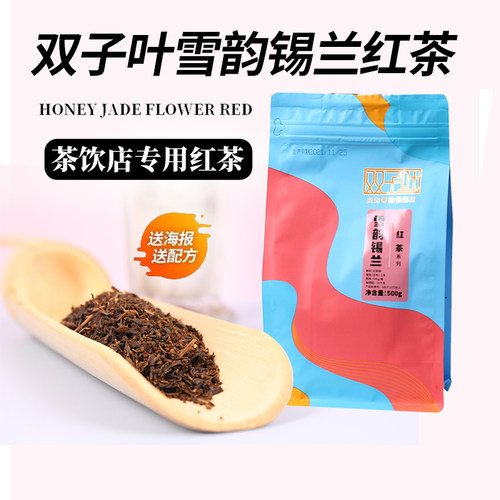 锡兰红茶500g拼配奶茶专用商用