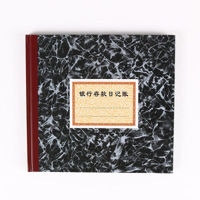 强林银行存款日记账100页会计账本账簿帐簿总账24开