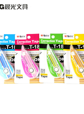 晨光修正带T-182 5mm*6m学生涂改带学习用品