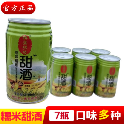 糯米甜酒汁恭城桂花甜酒原味低度糯米酒原浆发酵酒罐装7瓶装包邮