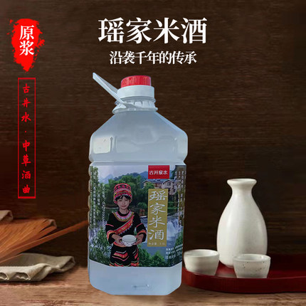 广西纯大米酒农家自酿粮食水果药材专用酒散装低高度泡烧酒5斤装
