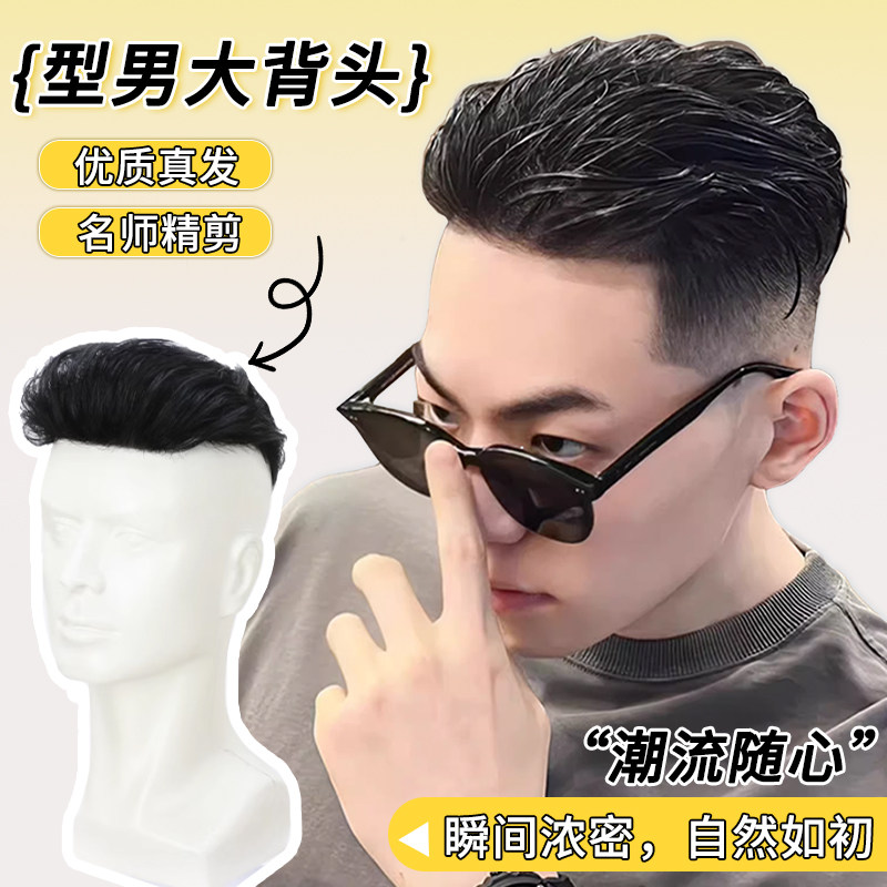 短发头顶潮流隐形逼真自然