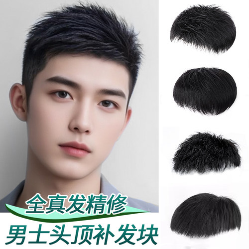优丽卡真发逼真自然轻薄假发片