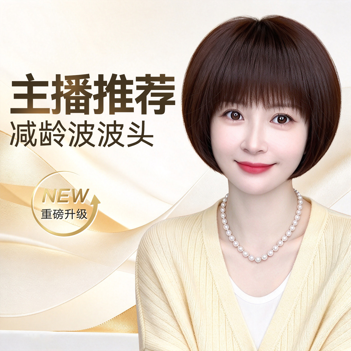 假发女短发波波头全头套真人发丝