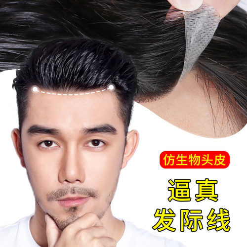 假发前额隐形男士秃顶生物膜贴片
