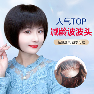假发女短发全真人发丝中老年妈妈减龄波波头轻薄逼真自然假发头套