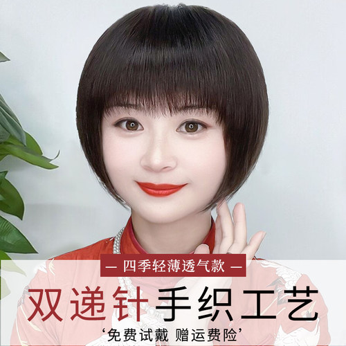 假发女短发优丽卡真人发丝自然