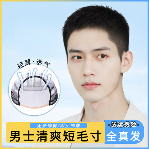 优丽卡真发逼真自然假发头套