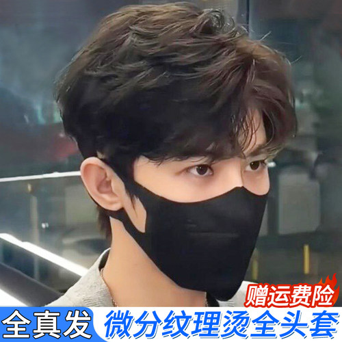 优丽卡真人发丝假发套时尚帅气