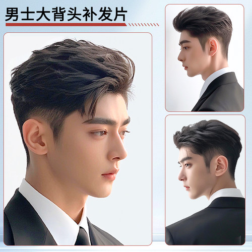 优丽卡真人发丝逼真自然补发片