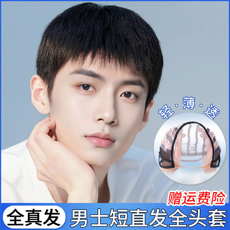 男士真人发丝自然轻薄无痕假发