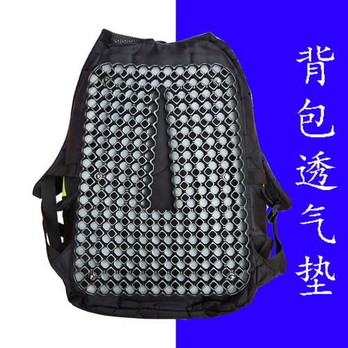 背包散热背板拒绝烧背