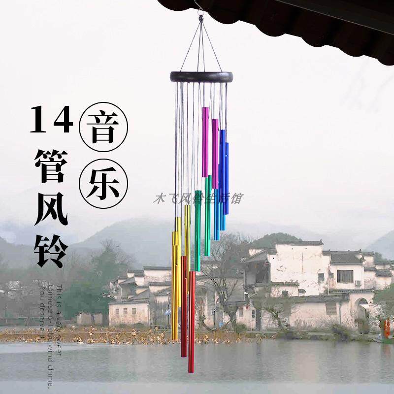 14管彩色风铃响叮当治愈系高颜值