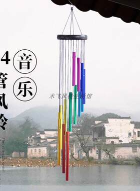 14管彩色风铃响叮当治愈系高颜值