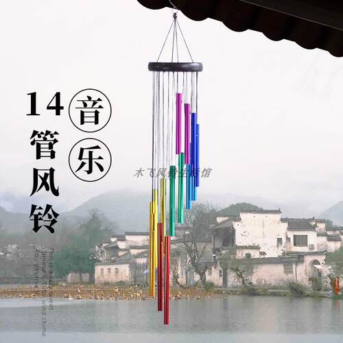 14管彩色风铃响叮当治愈系高颜值